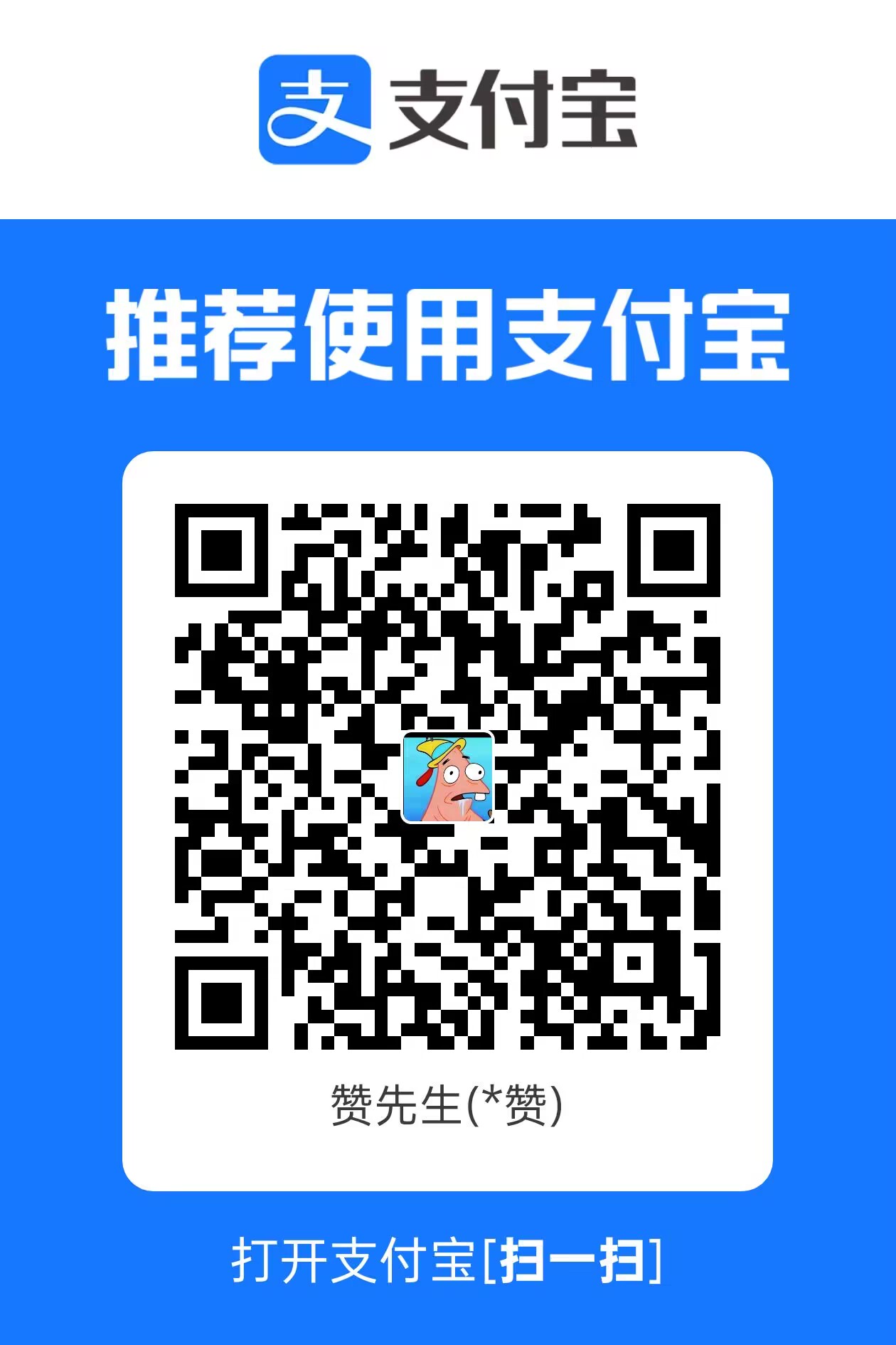 支付宝收款码